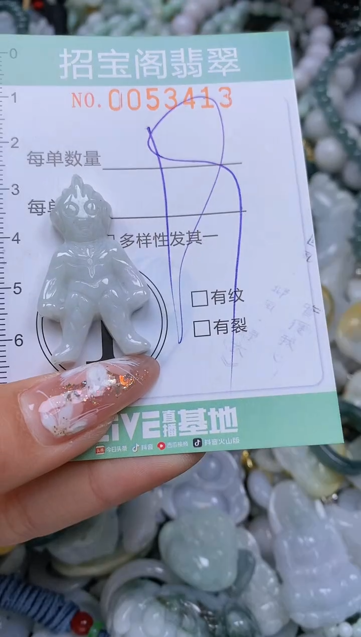 【闪购商品】翡翠颈饰未镶嵌闪购商品0053413