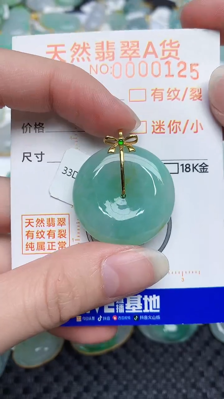 【闪购商品】翡翠颈饰18K金镶嵌453456453