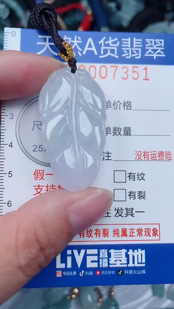 颈饰未镶嵌翡翠...0007351