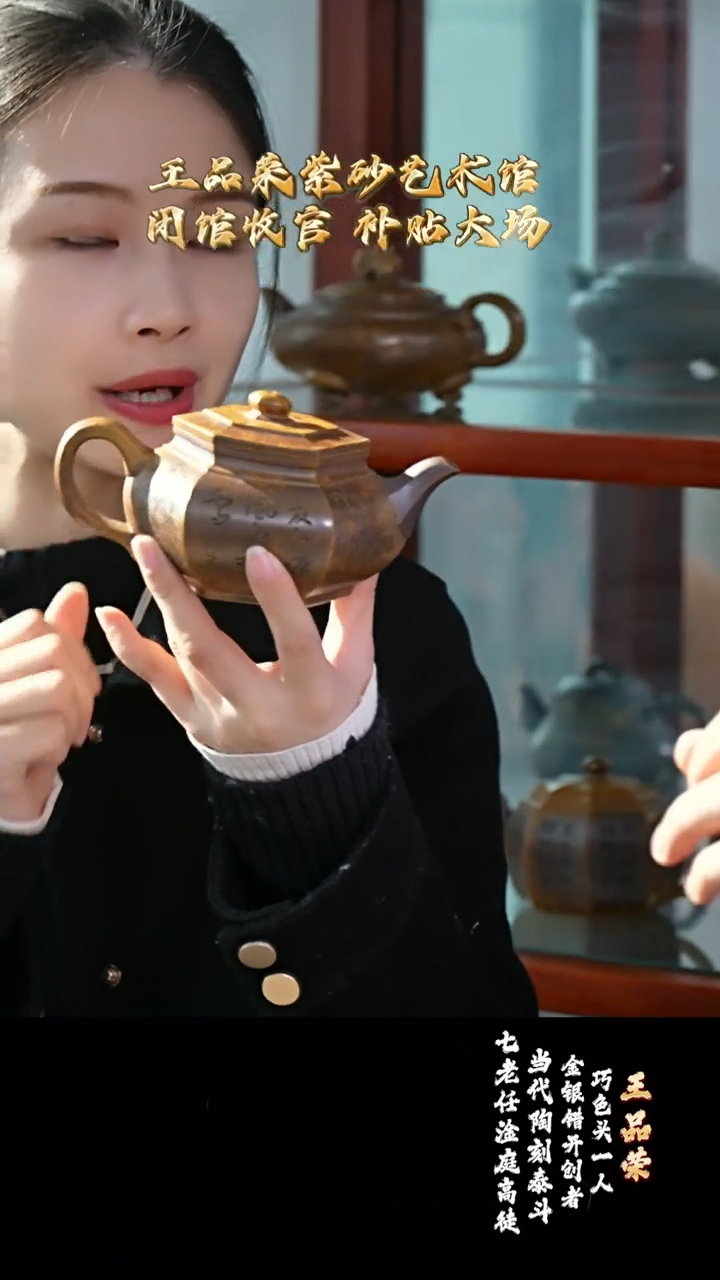 宜兴紫砂 WPR 火云烧 大彬六方 330cc