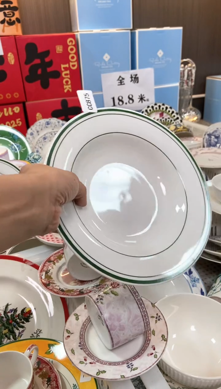 【闪购商品】瓷片CC875陶瓷没有完美无瑕陶瓷1个汤盘