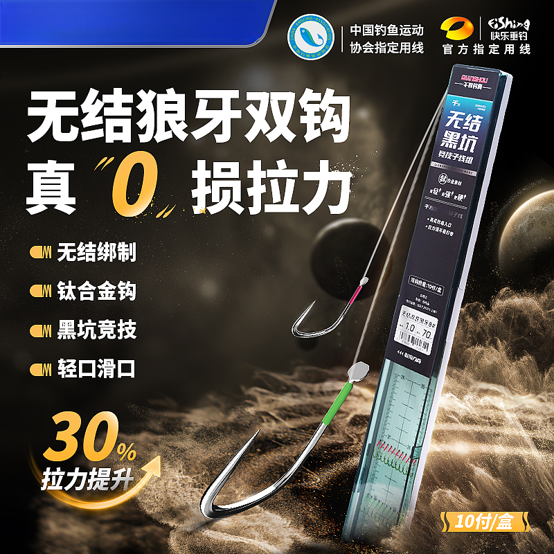 qianshou/千寿无结狼牙子线双钩竞技黑坑偷驴绑好套装成品鲤鱼钩