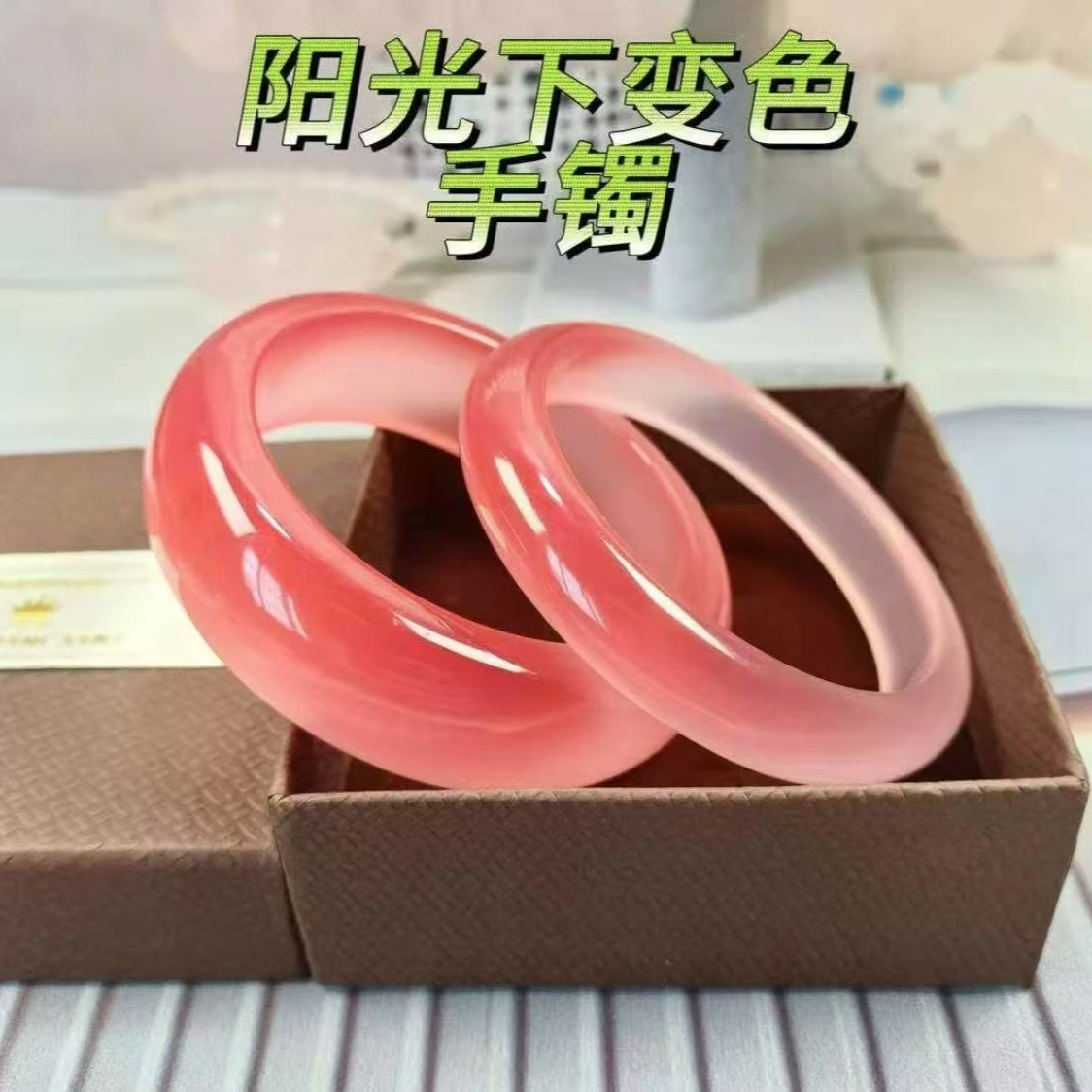 时尚百搭手镯阳光下变色赠佛