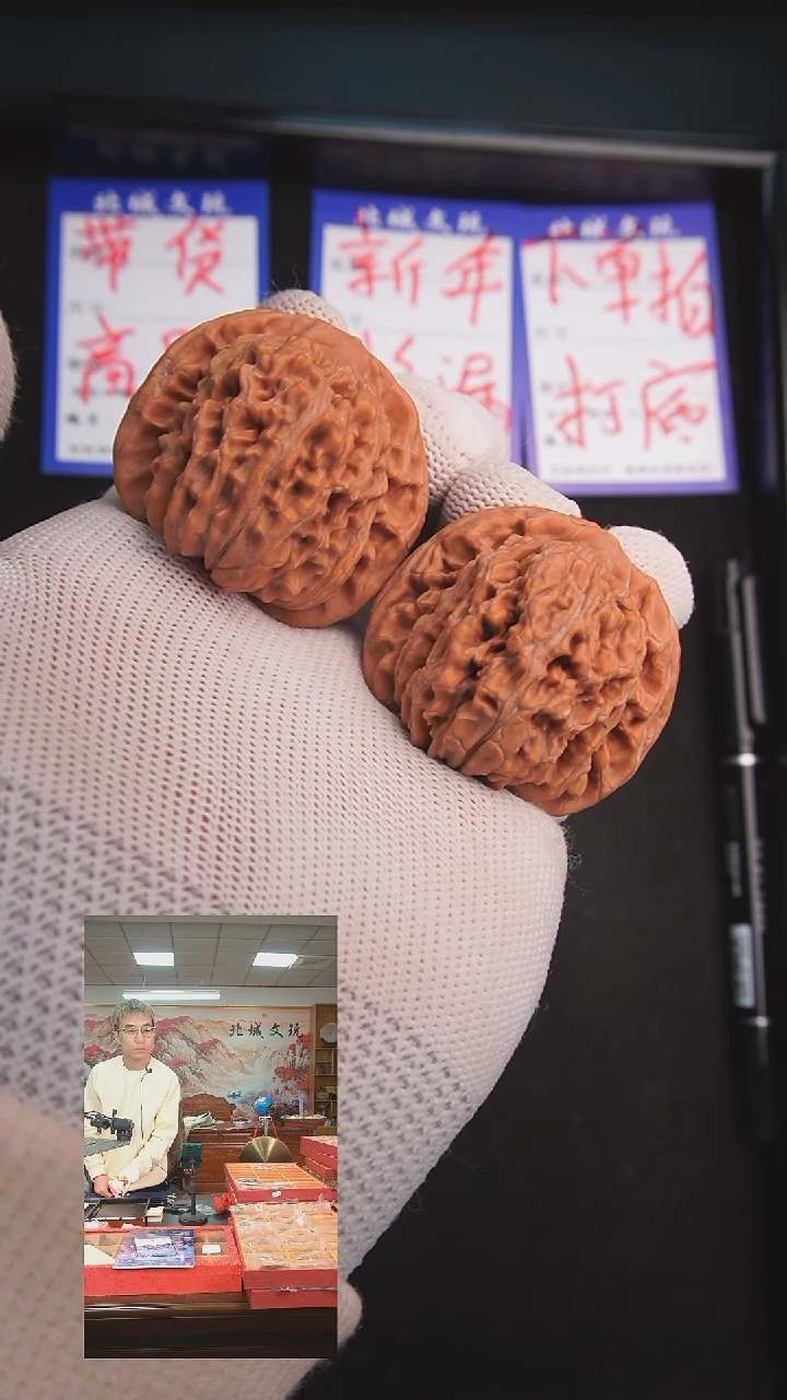 【闪购商品】文玩核桃把件31号42四座楼  全品