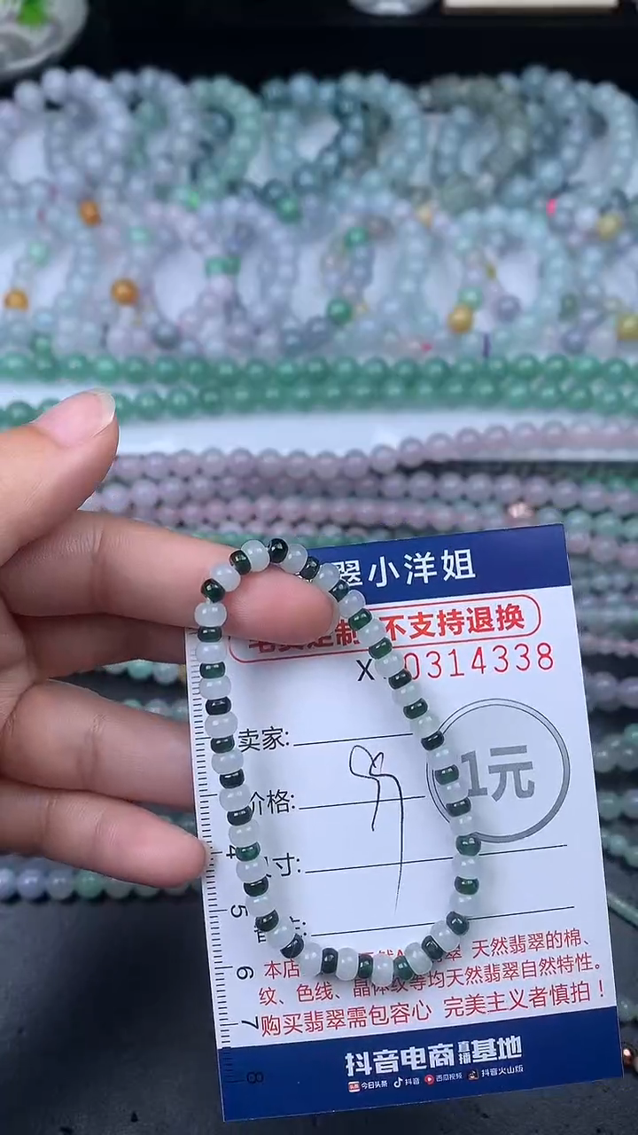 未镶嵌定制翡翠毛货商品/不退换//4338