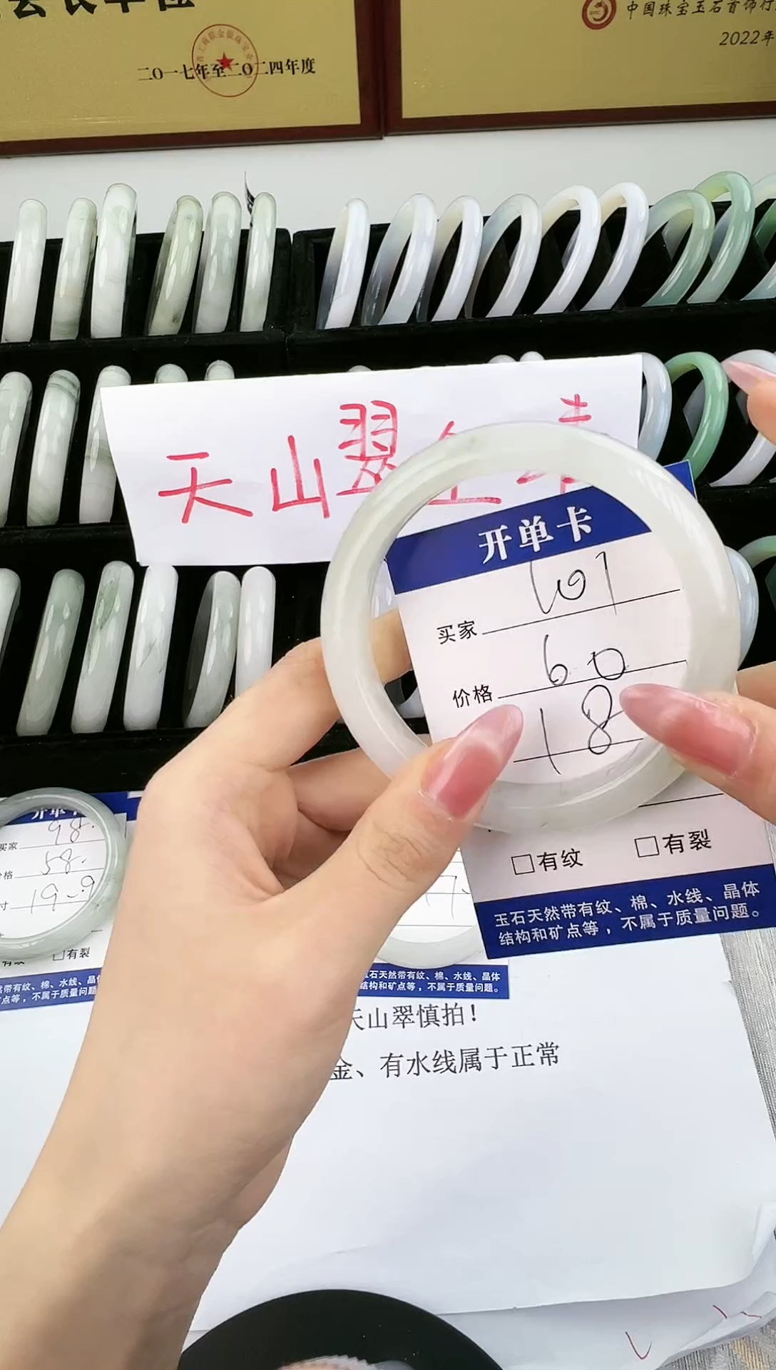 未镶嵌手镯石英质玉101