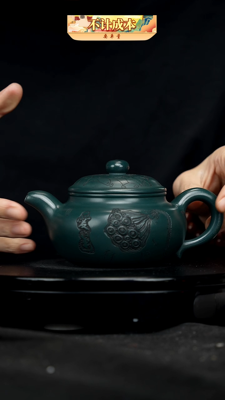 【闪购商品】宜兴高端原矿紫砂