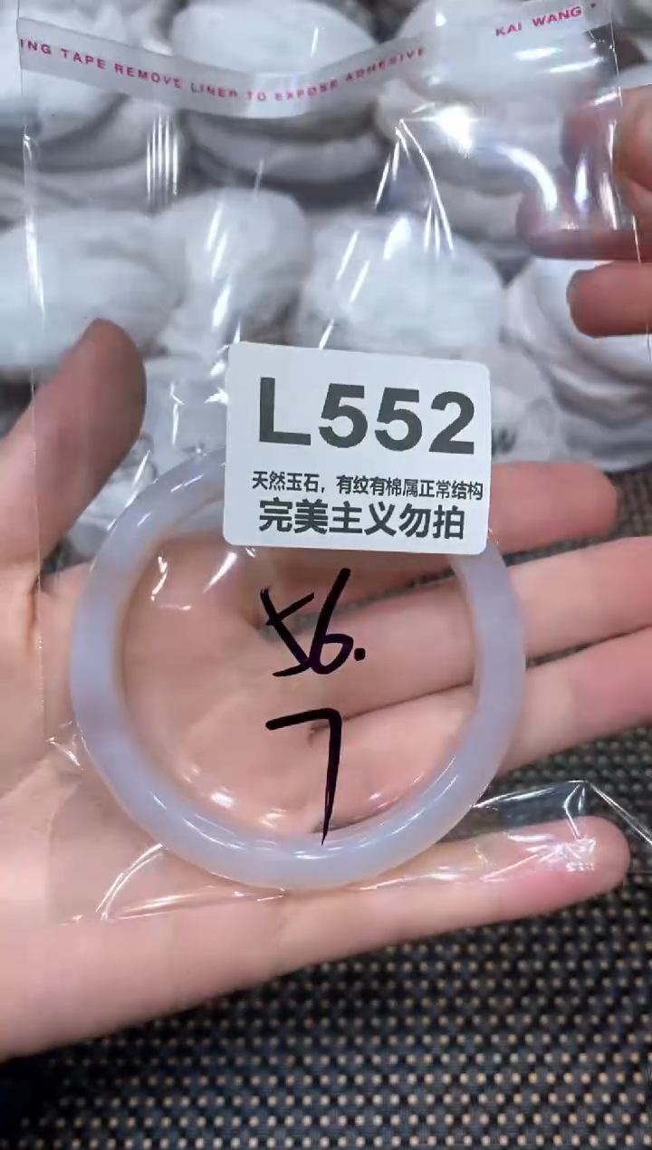 手镯玛瑙/玉髓未镶嵌56