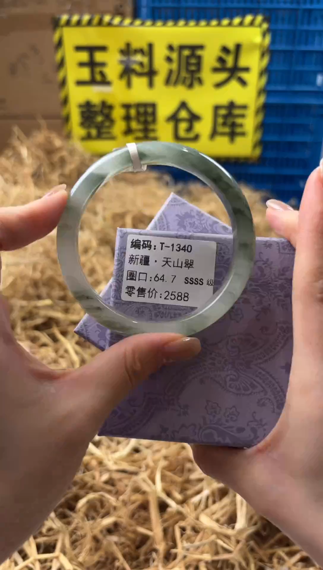未镶嵌手镯石英质玉T-1340