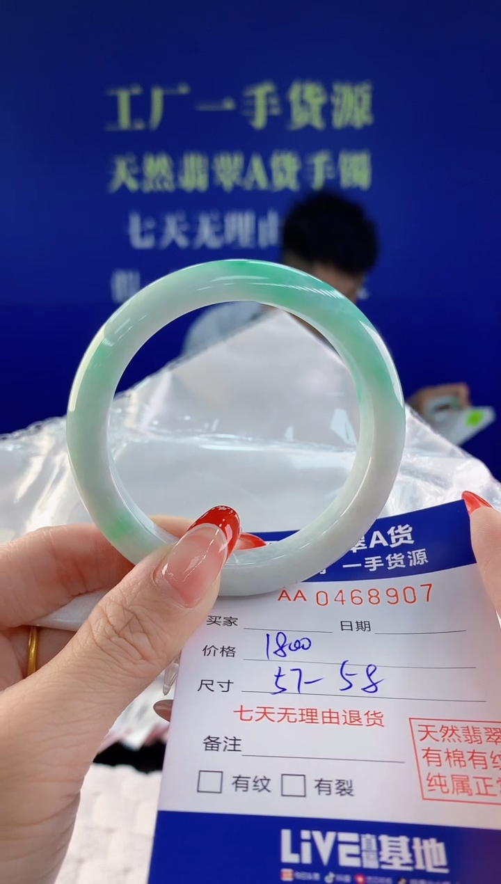 【闪购商品】翡翠手镯未镶嵌07天然A货翡翠