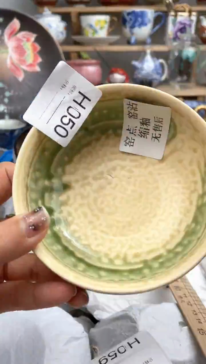 【闪购商品】瓷片050默认微瑕，看清尺寸品相再拍