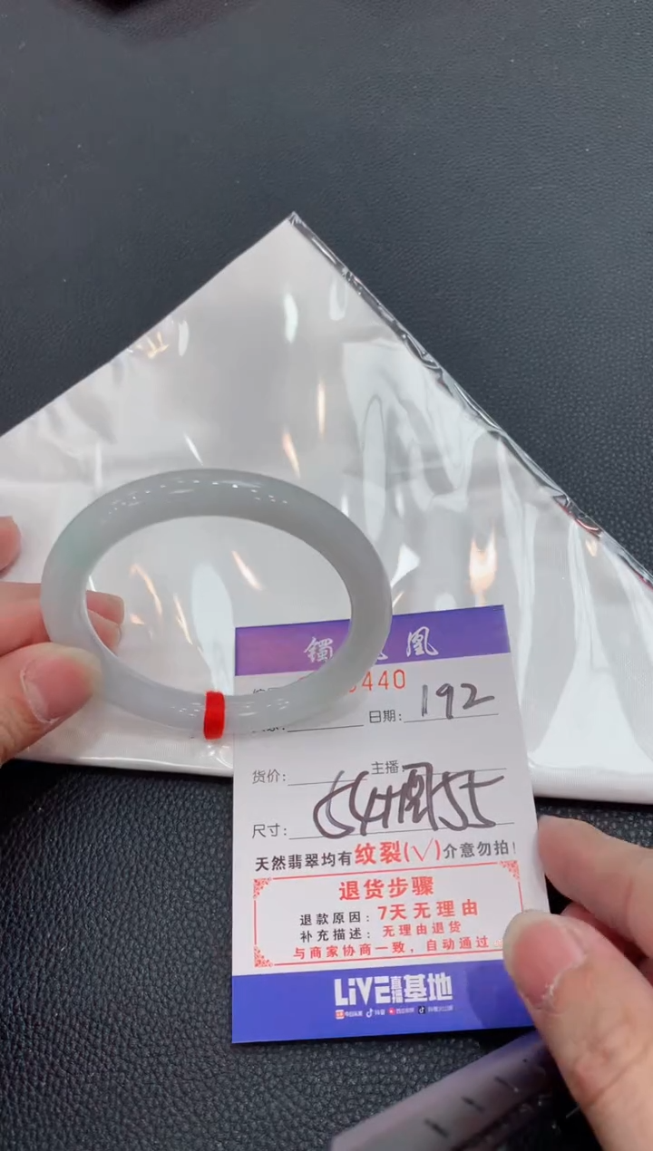 【闪购商品】翡翠手镯未镶嵌192/天然翡翠A货手镯