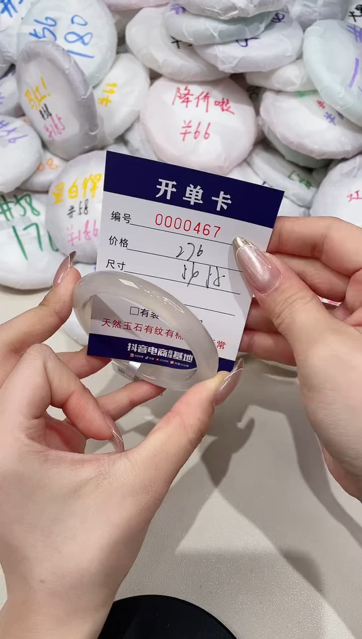 【闪购商品】玛瑙/玉髓手镯未镶嵌467