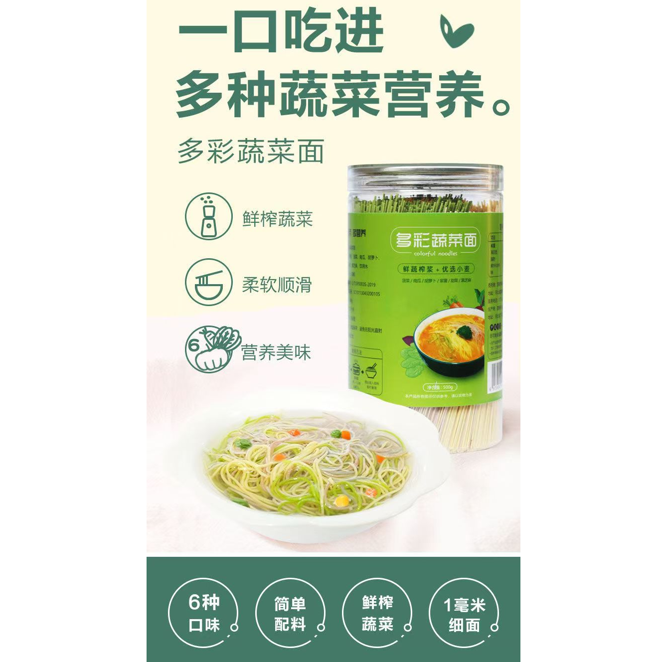 坊厢七彩蔬菜面（重量500g）多种蔬菜多种营养