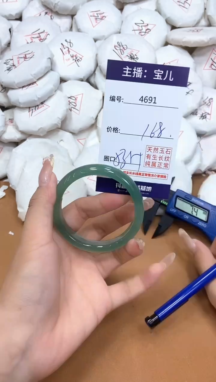 玛瑙/玉髓手镯未镶嵌4691