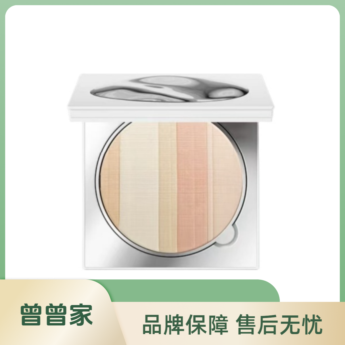 【26年4月】自由调色蜜粉饼---刮码