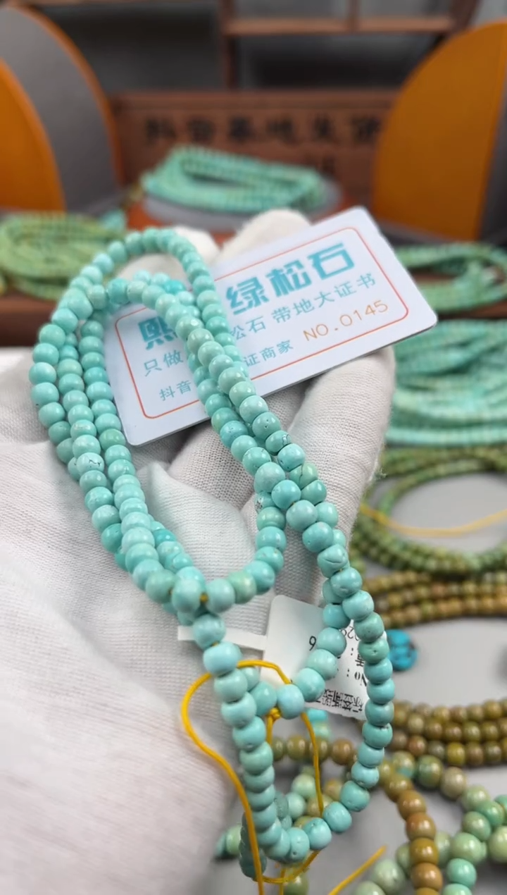 【闪购商品】绿松石松石未镶嵌0145