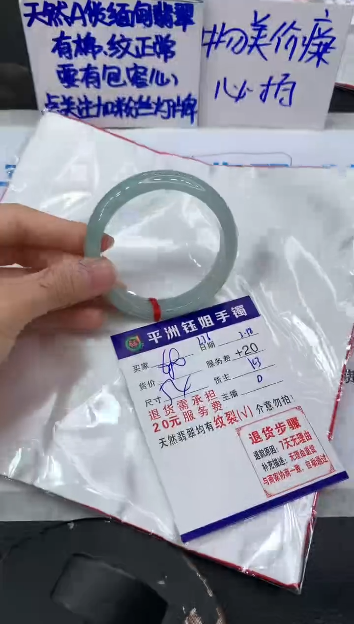 【闪购商品】翡翠未镶嵌手镯1111111111
