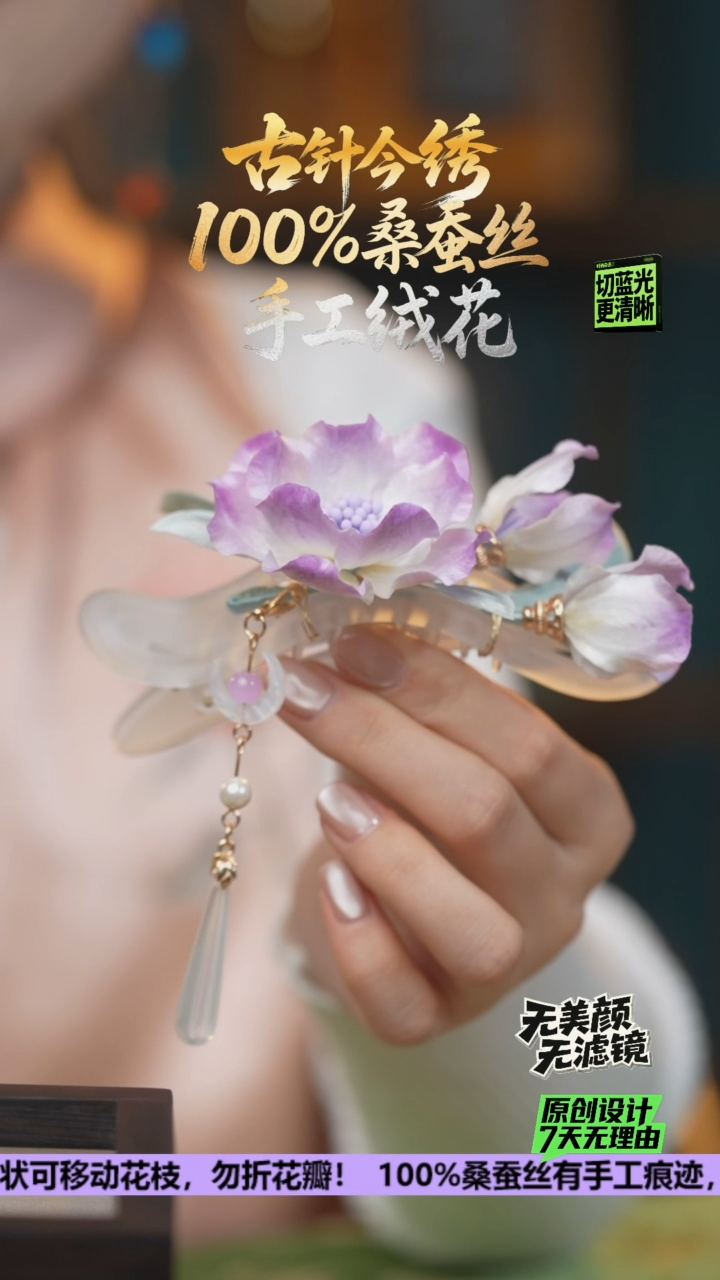 刺绣独家独款 《紫牡丹》100%桑蚕丝高端工艺