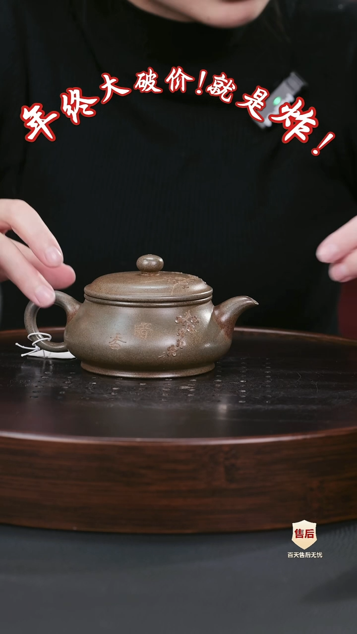 【闪购商品】紫砂茶壶紫砂茶壶16