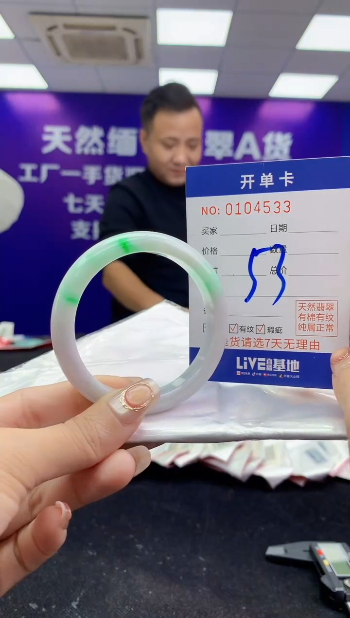 未镶嵌手镯翡翠AAAAAAAAAAAA