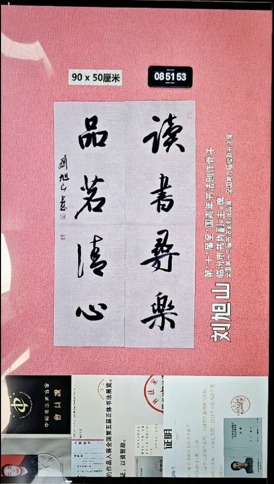 书法19    刘老师书法作品