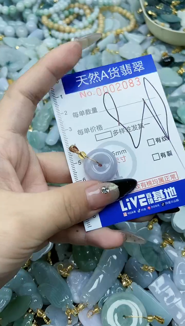【闪购商品】翡翠颈饰未镶嵌天然A货翡翠
