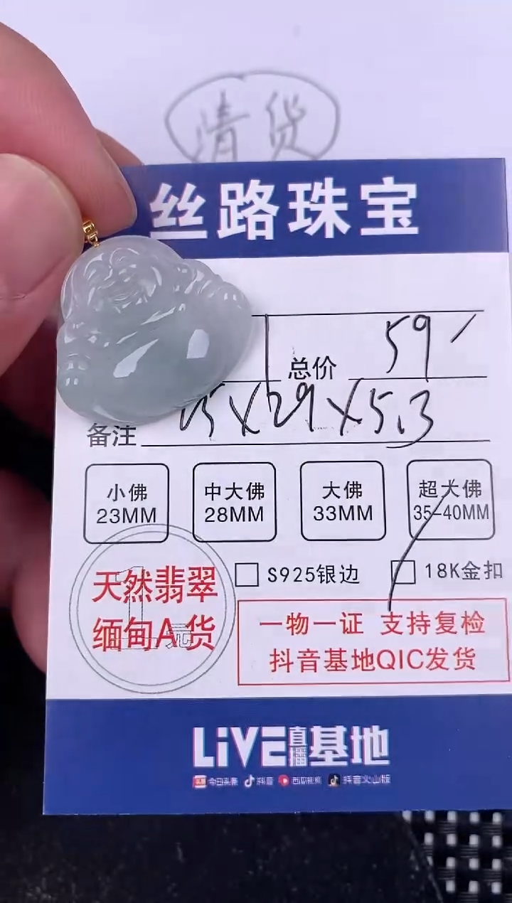 翡翠18K金镶嵌颈饰挂件