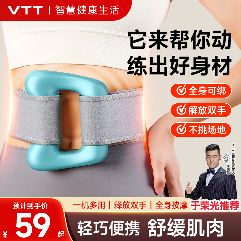 【双旦年终大促】VTT筋膜环按摩器全身放松解压揉腹肩颈解放双手