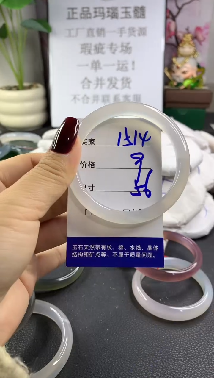 手镯玛瑙/玉髓未镶嵌1514