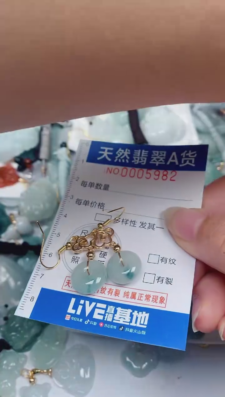 颈饰未镶嵌翡翠00005982