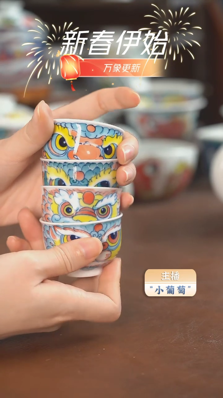 【闪购商品】昨明  醒狮4小客杯（福利）