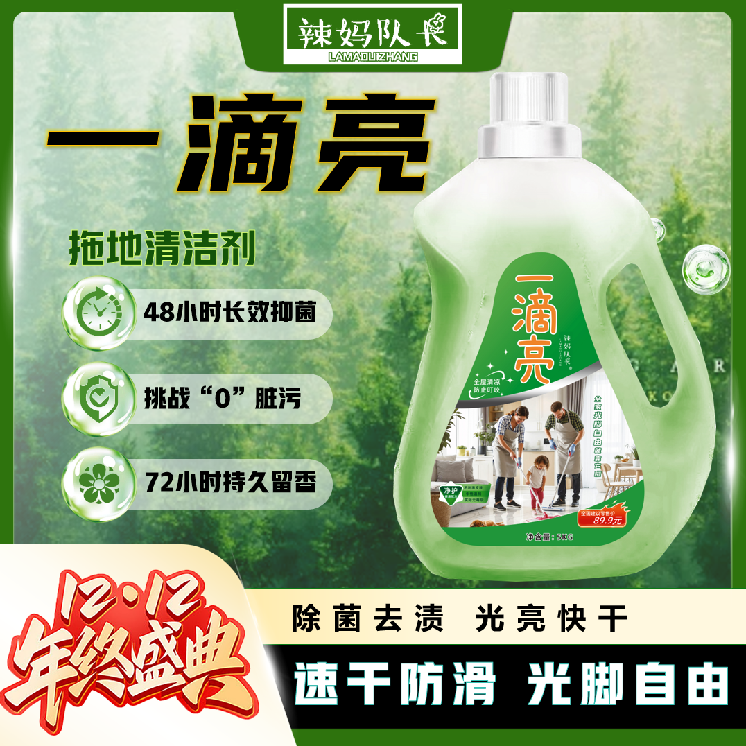 辣妈队长地板清洁剂一滴亮<10斤/桶>