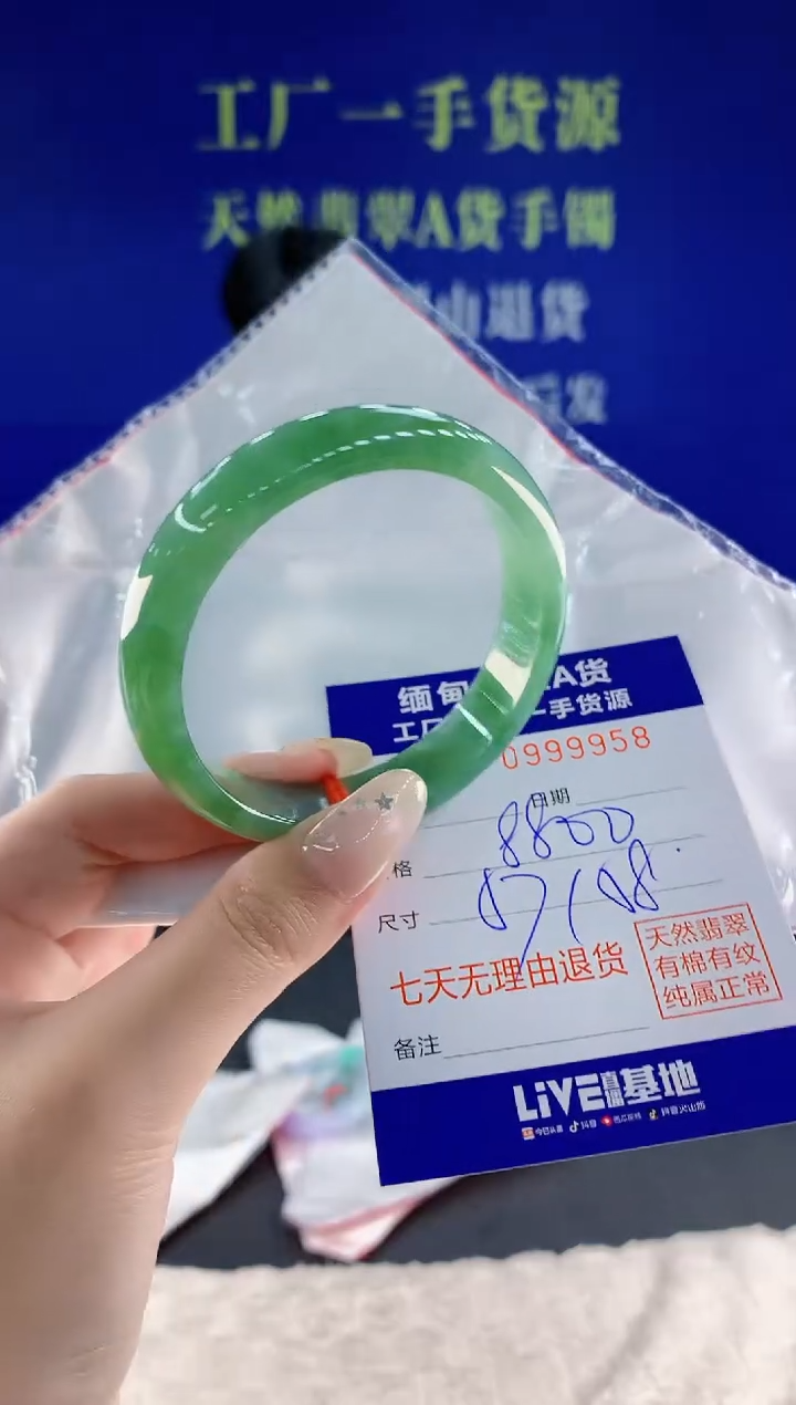 未镶嵌手镯翡翠58天然翡翠A货