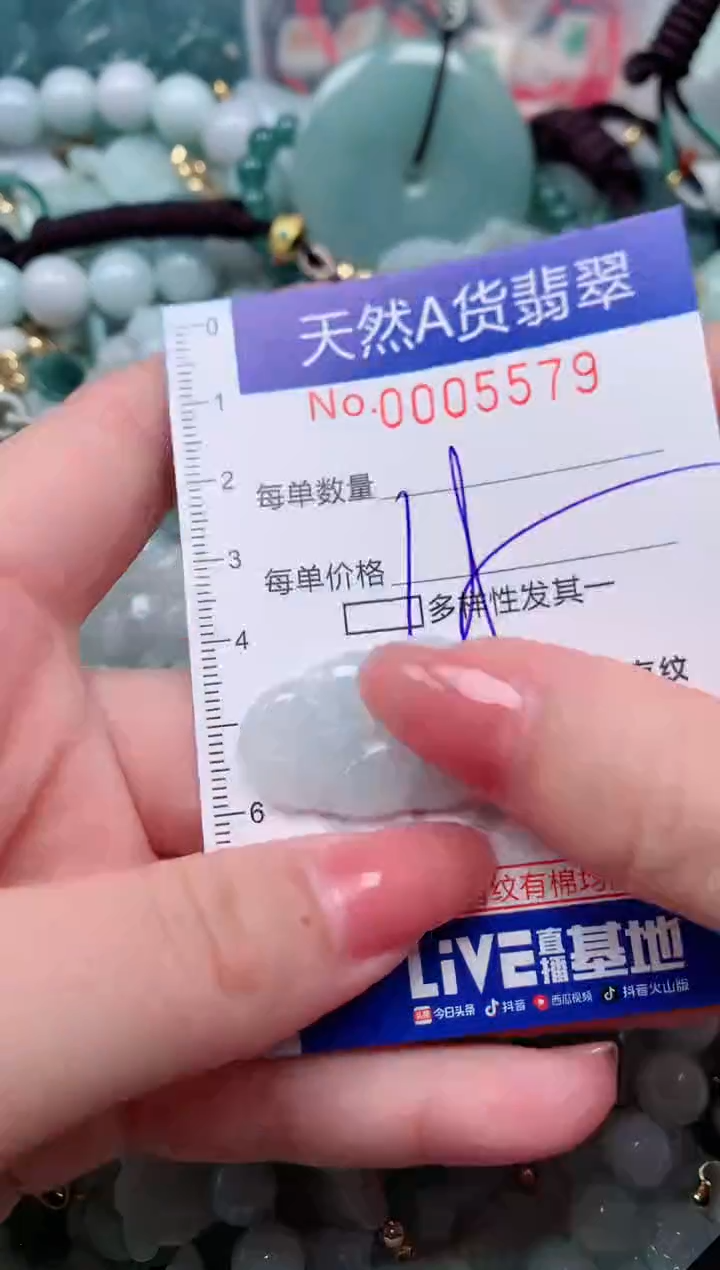 【闪购商品】翡翠颈饰未镶嵌00005579
