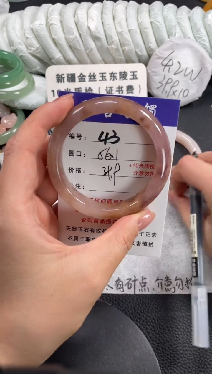 【闪购商品】石英质玉手镯未镶嵌56