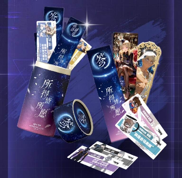 【平拆】【星穹时序·花语迷章】柯南上上签 ·星夜文创（默认代拆）