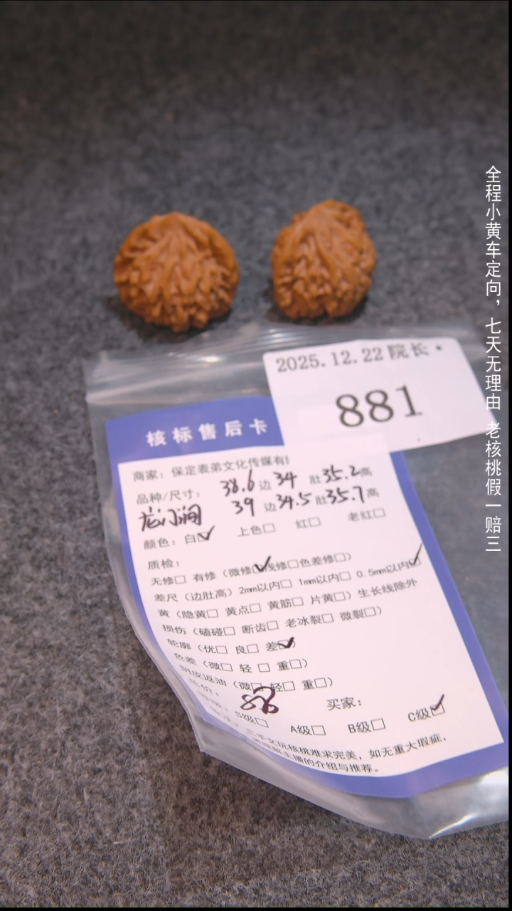 把件文玩核桃?****7龙门涧881諘帝文化