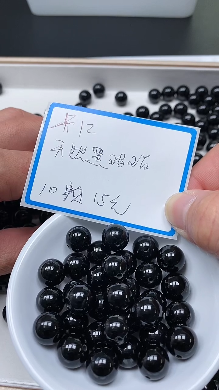 【闪购商品】玛瑙/玉髓散珠未镶嵌B353 黑玛瑙12mm10个15元