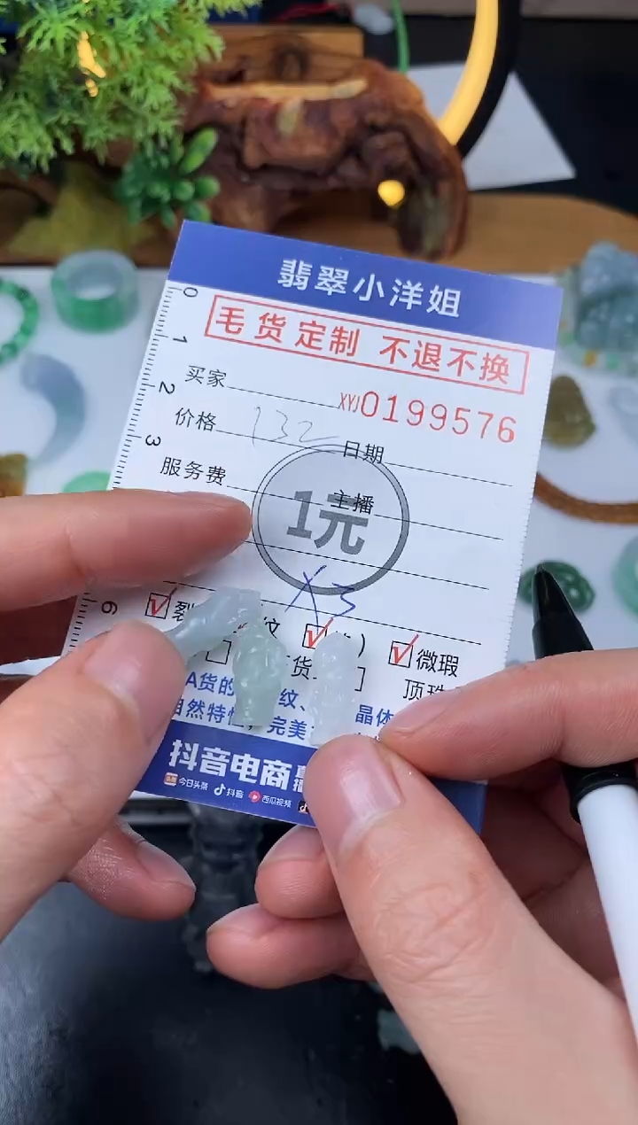 【闪购商品】定制翡翠未镶嵌毛货商品 不退换/9576