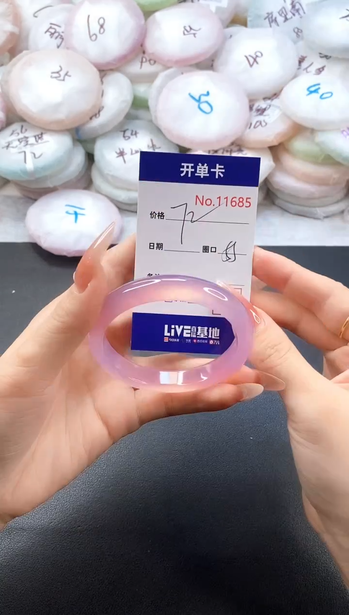 手镯玛瑙/玉髓未镶嵌11685圈口55