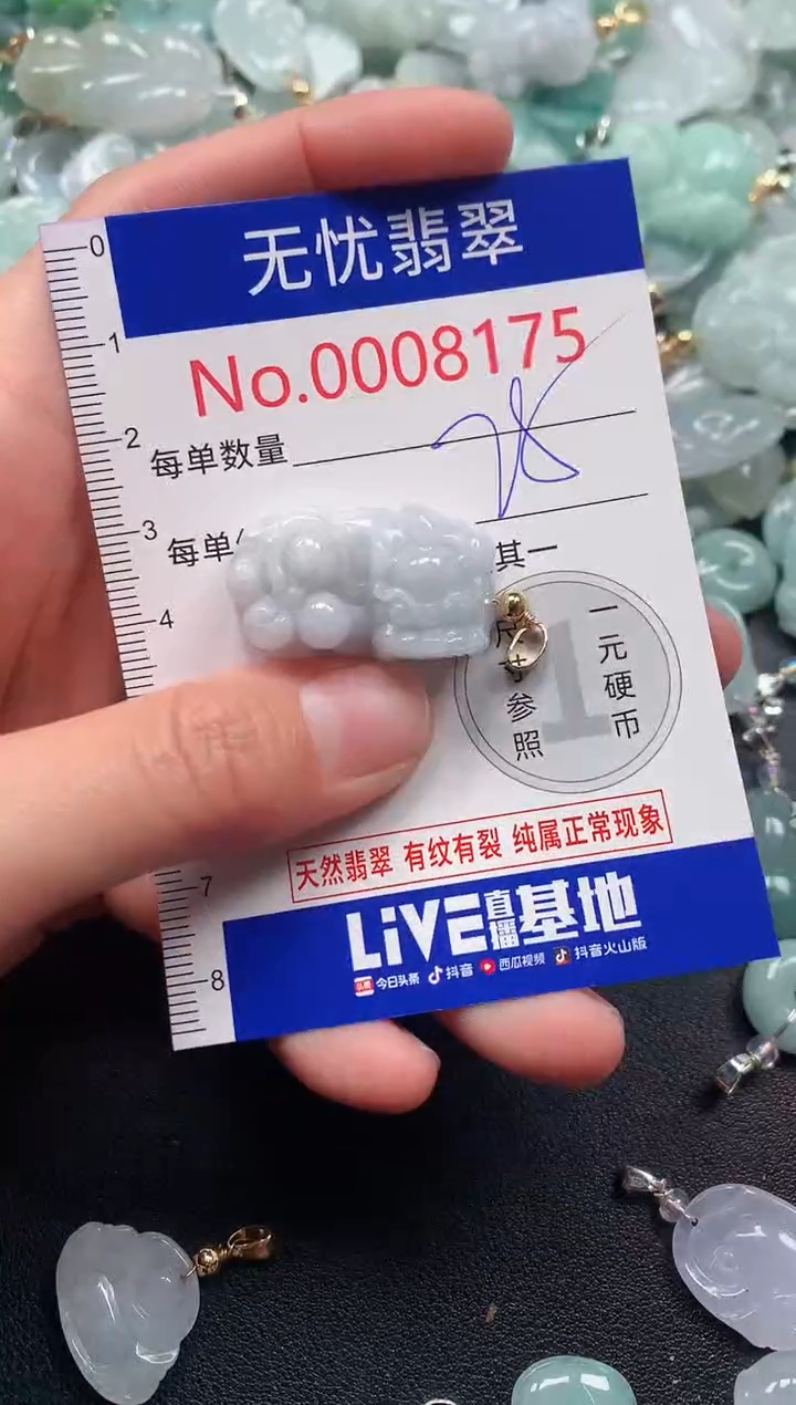 吊坠(不含链)未镶嵌翡翠8175