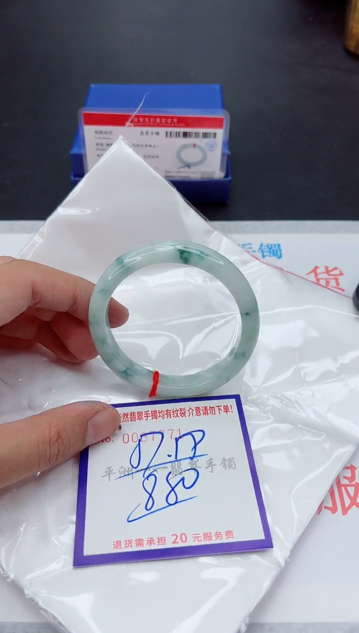 未镶嵌手镯翡翠1