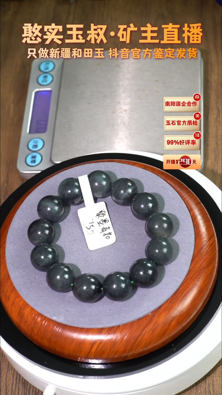 未镶嵌手串和田玉卡16 圆珠 80.6g