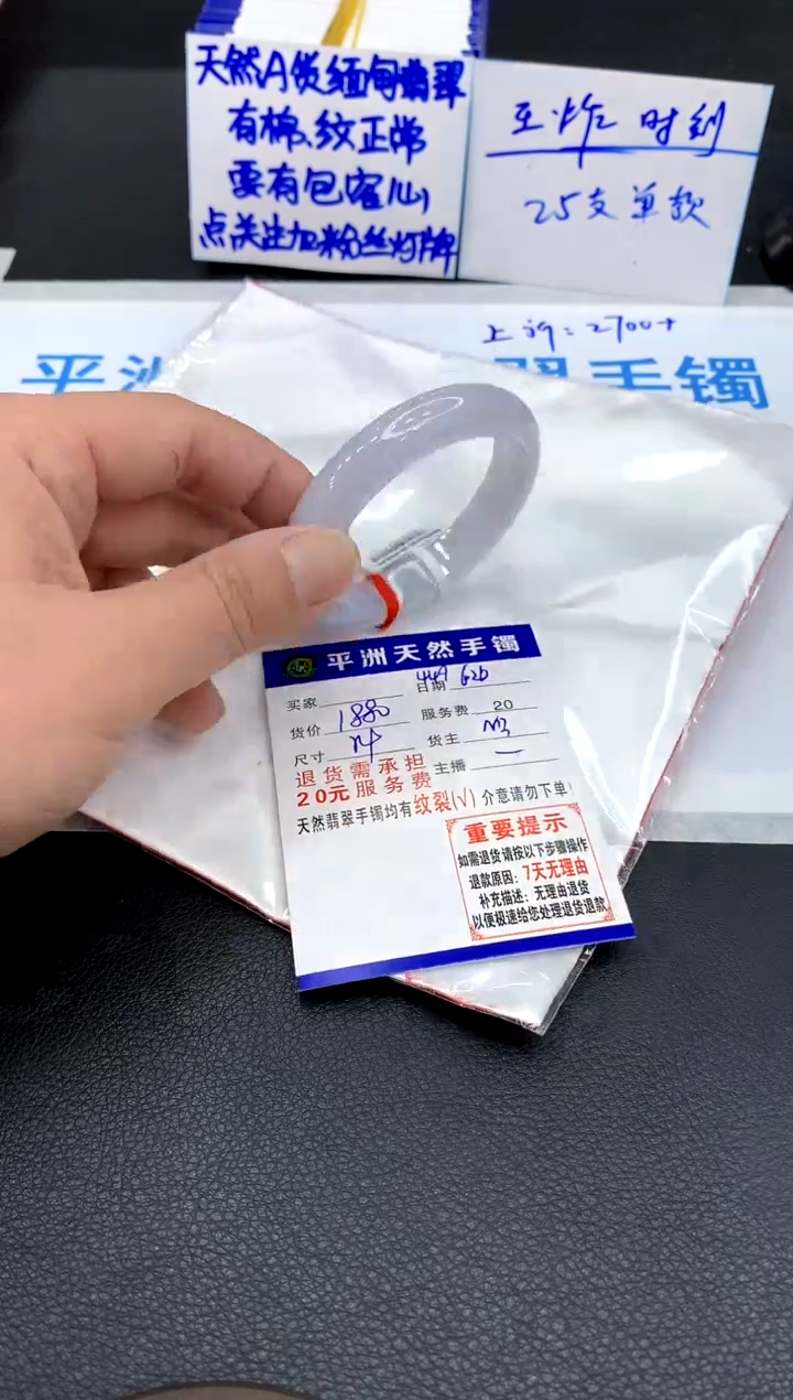 翡翠手镯未镶嵌1