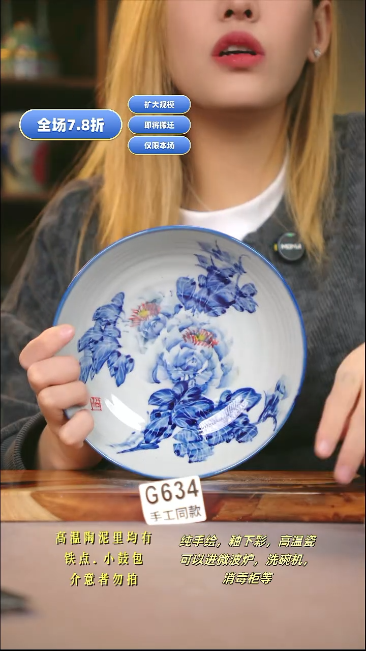 G634新十二器瓷器