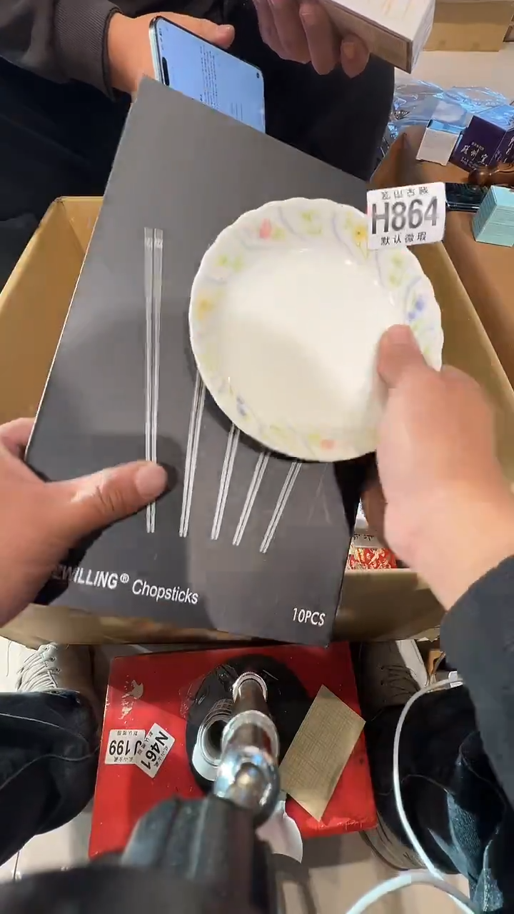 瓷片黄*红乱山瓷片H864