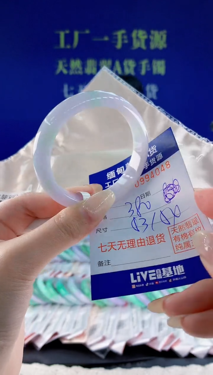 未镶嵌手镯翡翠48