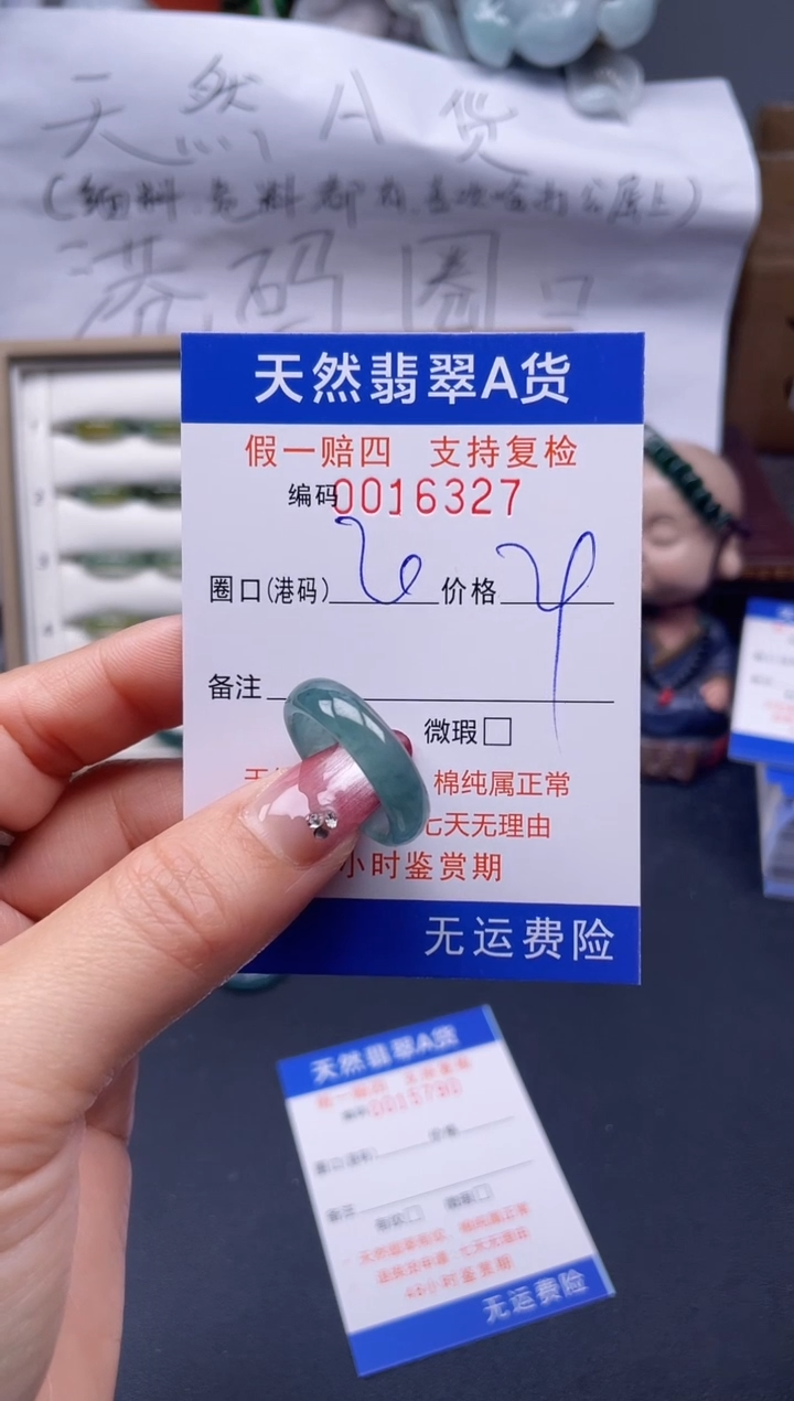 【闪购商品】翡翠戒指未镶嵌20*16327..