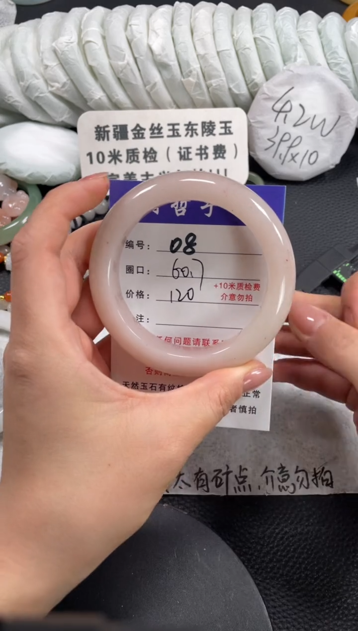 【闪购商品】石英质玉手镯未镶嵌60.7
